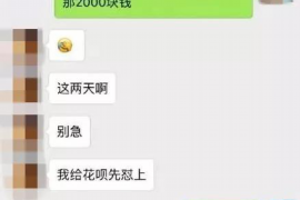 上甘岭专业要账公司